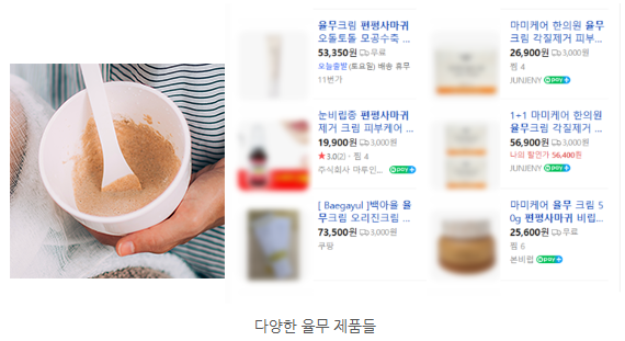 편평사마귀 치료, 율무 바르면 효과 (7).png