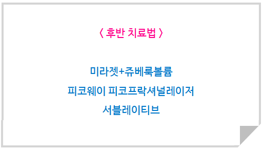 여드름흉터 종류 (12).png