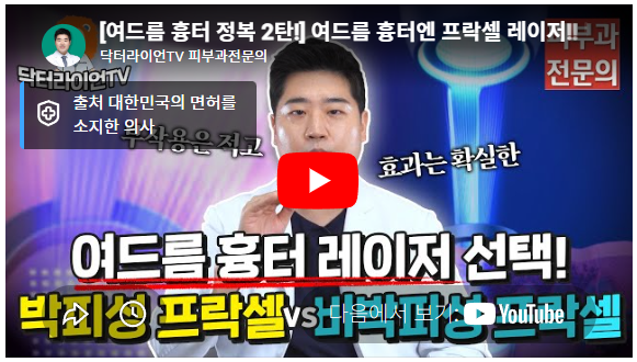 여드름흉터 종류 (13).png