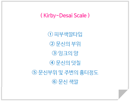 문신제거횟수 (4).png
