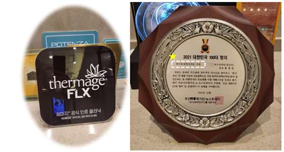 써마지FLX 효과가격통증후기 총정리(1000명 시술해본 결론) (4).png