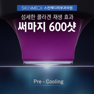 강남 청담피부과 써마지FLX 600샷 가격보다 구성이 중요한 이유